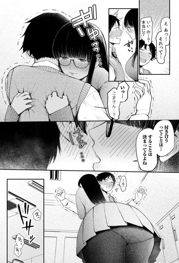 後ろの席の無口な彼女に主導権もチ●コも握られた話FANZA限定版 エロ画像 007