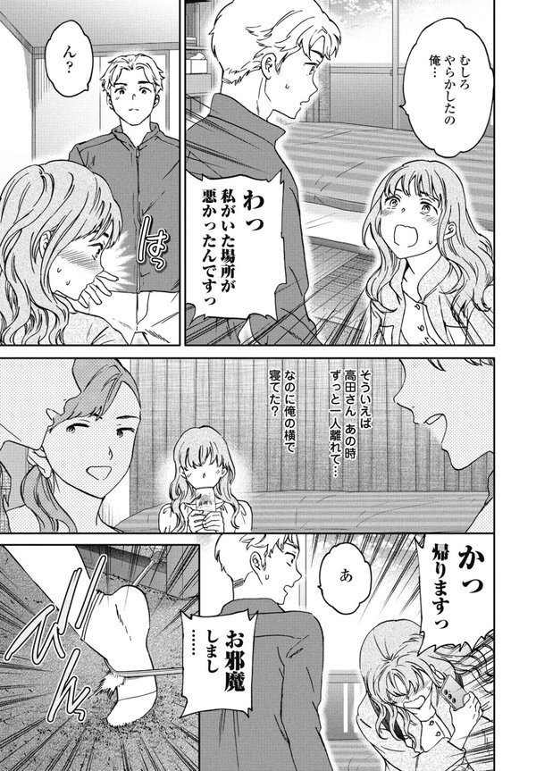 ふわふわ。 エロ画像 007