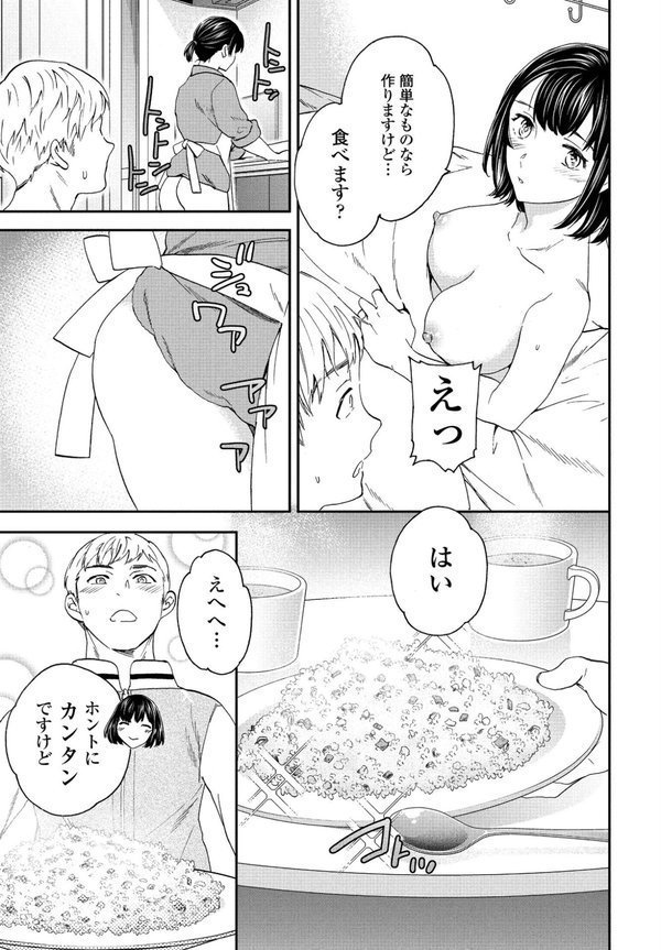 ウツボカズラ 後編 エロ画像 007