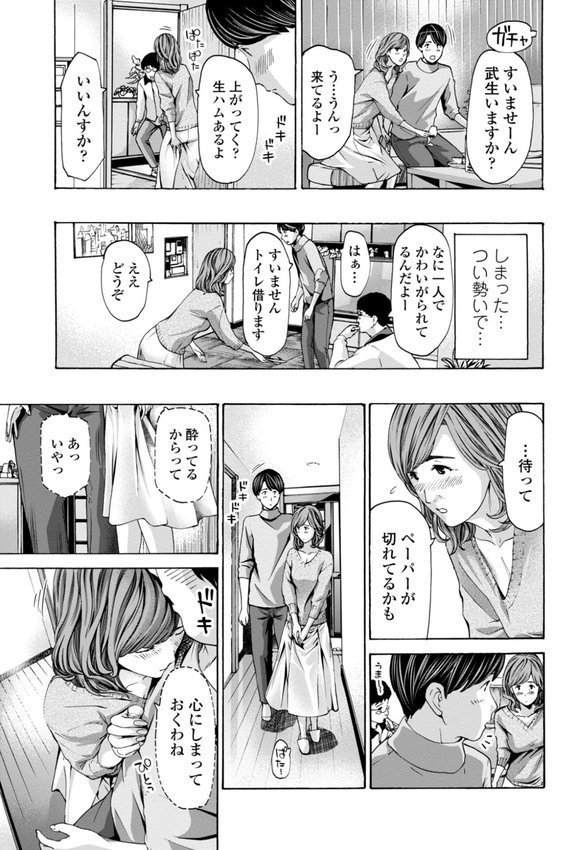 おばさんはエッチなお年ごろ エロ画像 007