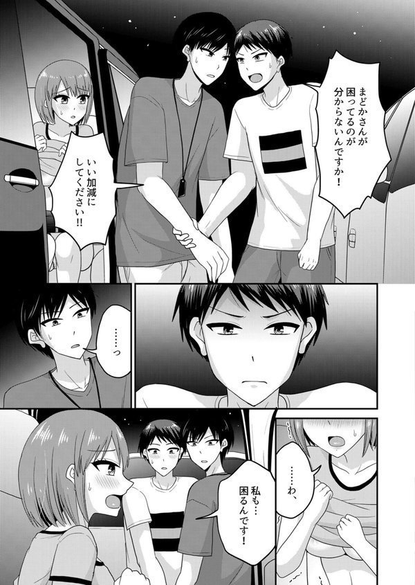 「ウソ…お客さんのアレ、挿入っちゃった！？」バイト中、声を抑えて絶頂SEX（10） エロ画像 007
