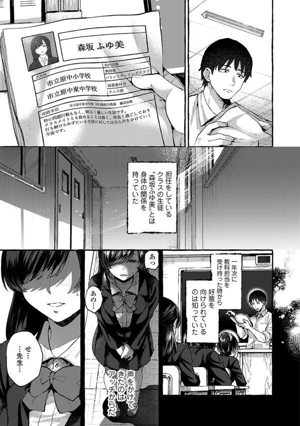 あの子のお気に入り【FANZA限定特典付き】 エロ画像 007