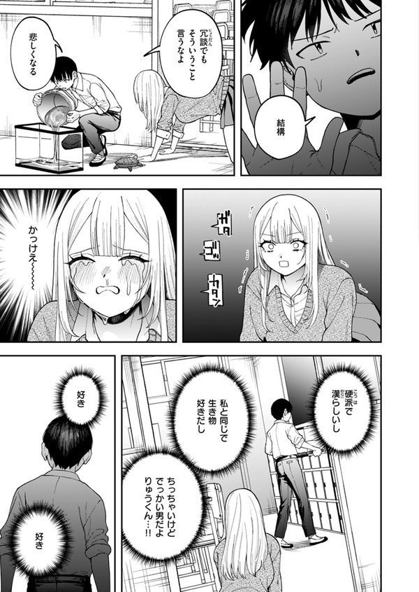 私は絶対君のもの エロ画像 007