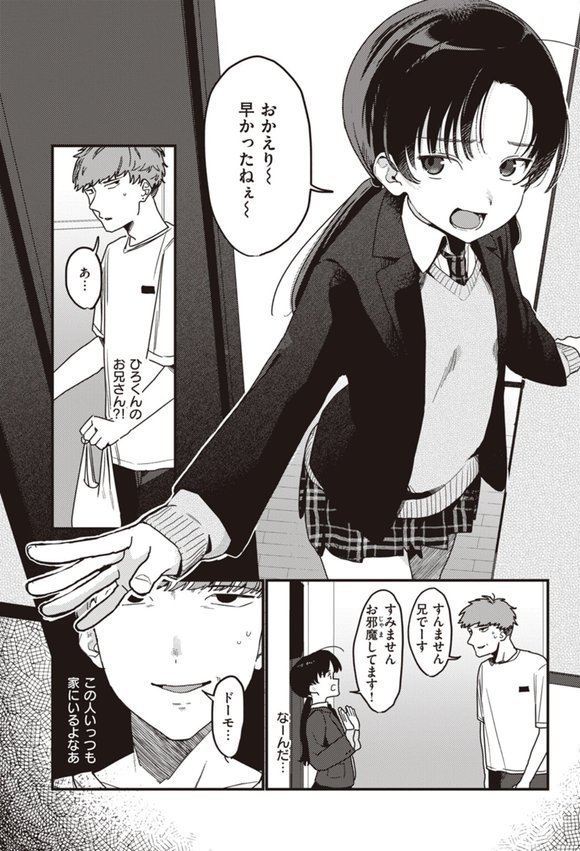 わからせて。 エロ画像 007