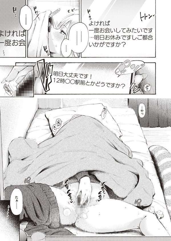 ストライクゾーン エロ画像 007