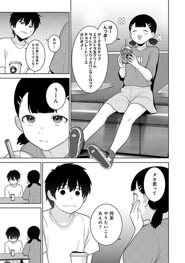 今日から家族、そして恋人。 第37話 エロ画像 007