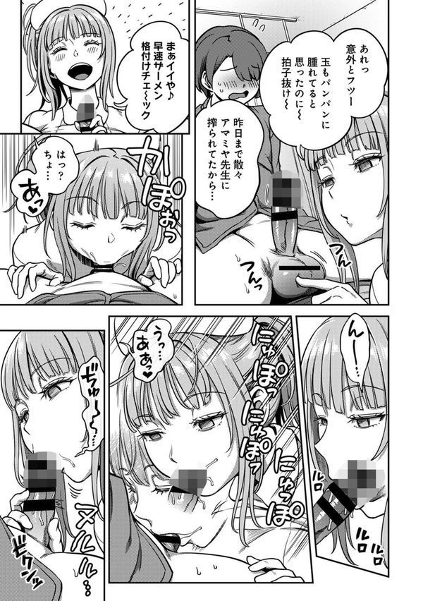 搾精病棟〜性格最悪のナースしかいない病院で射精管理生活〜 エロ画像 007