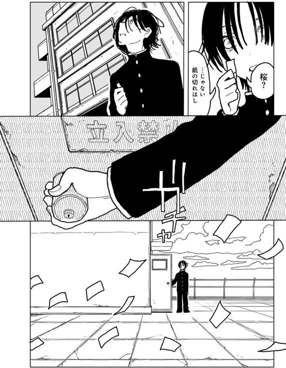プラスチックより透明な爆弾 【単話】 エロ画像 007
