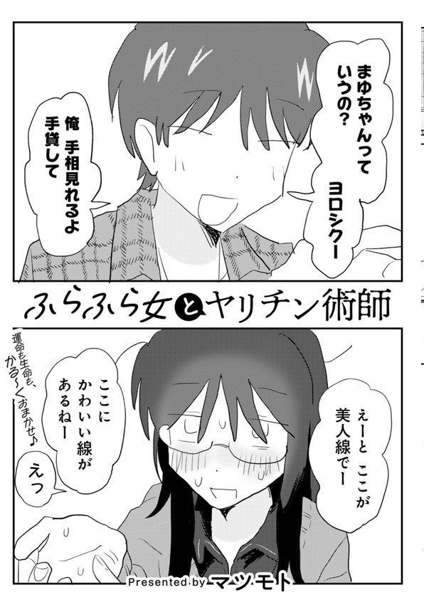 COMICキスハグ vol.6 エロ画像 007