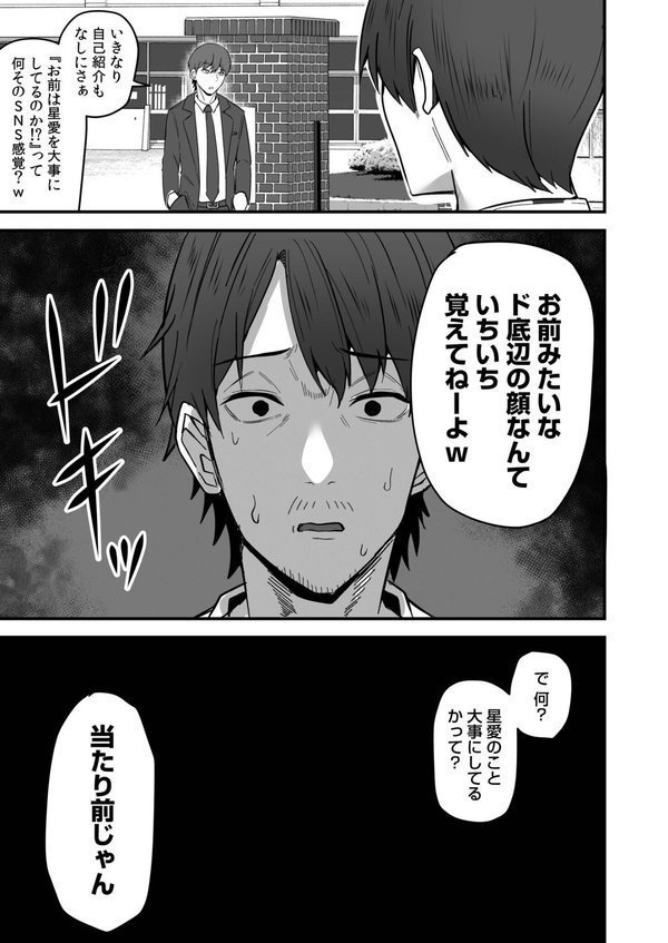 コンビニ店員の俺が、DVされてた幼馴染JKを助けてしあわセックスする話（4） エロ画像 006