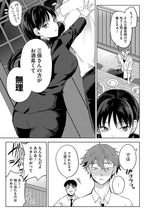 卵焼きがおいしい店 エロ画像 007