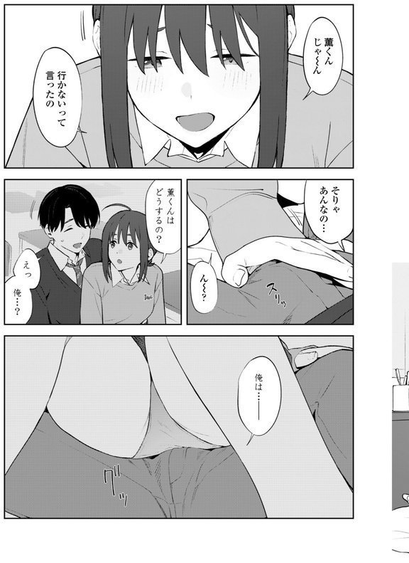 COMIC群青 Vol.3 エロ画像 007