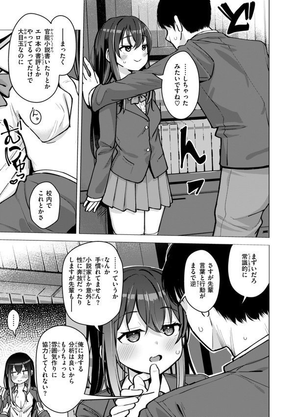 交尾のために生きている エロ画像 007