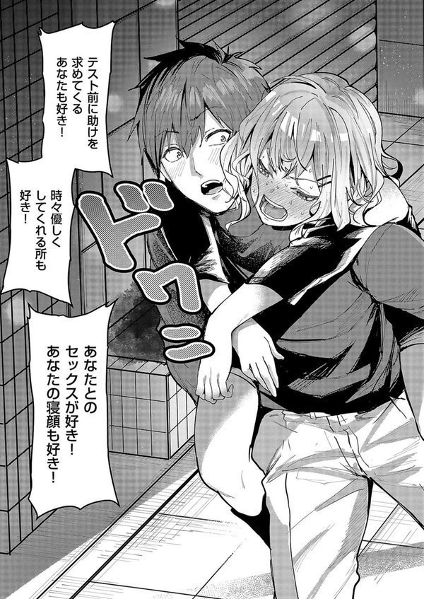 未確認の感情2 エロ画像 007