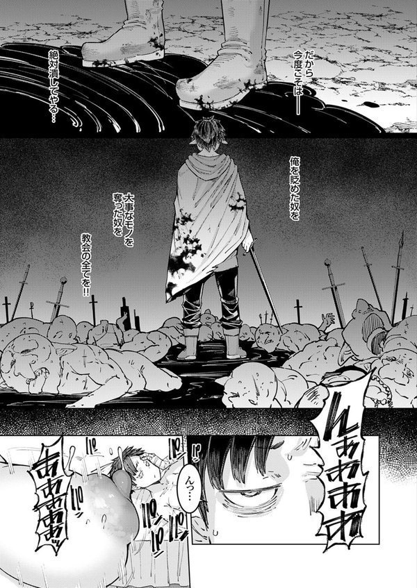 ゴブリンの王 最終話 エロ画像 007