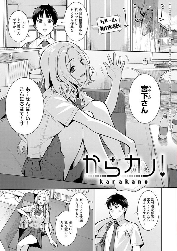 本気にしちゃって、いいですよ。 【デジタル特装版】 エロ画像 007