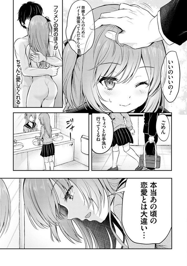 服従交尾【FANZA限定特典付き】 エロ画像 007