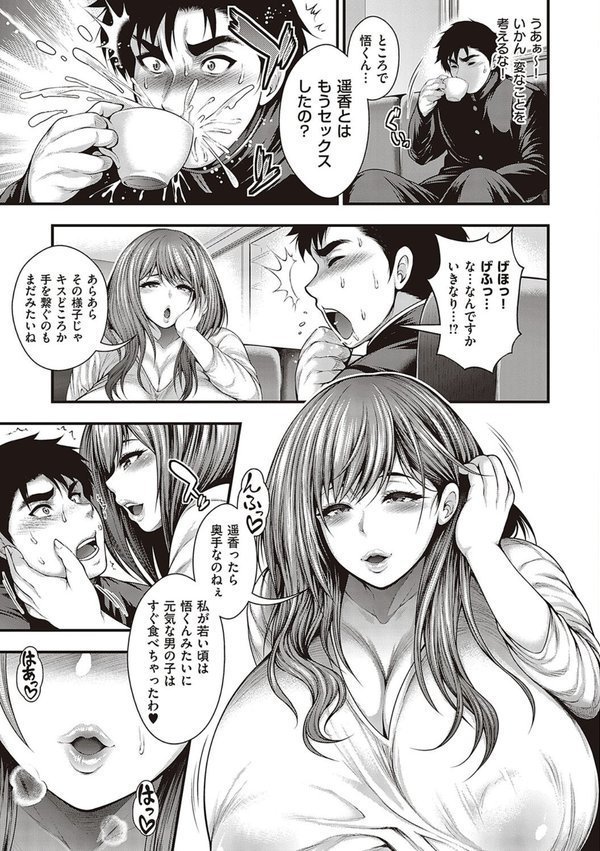 ありがとう、神乳。 エロ画像 007