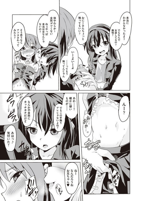 大人なのになっさけなーい◇ エロ画像 007