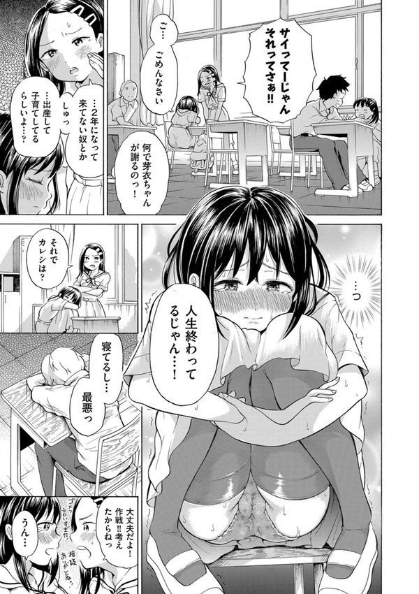 少女のカラダの陰日向 エロ画像 007