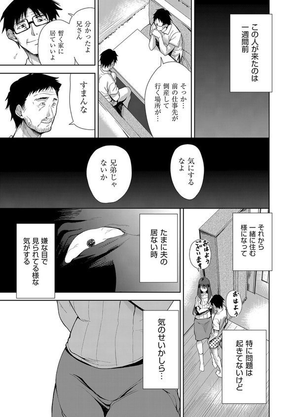 家族のNTR事情-アナタのために犯●れ- エロ画像 007