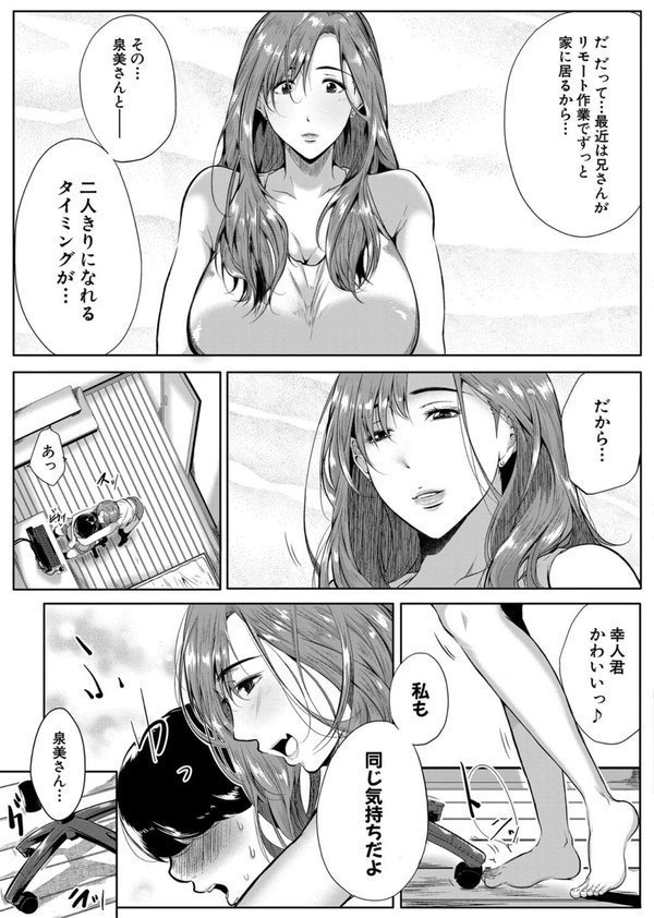 憧れのおっぱいは義姉の味 エロ画像 006