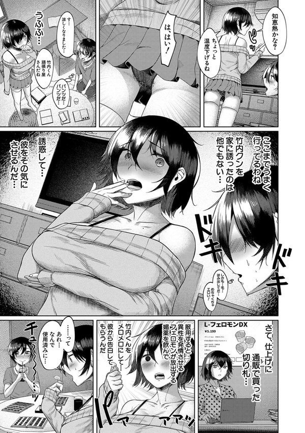 剛毛お姉さん達の発情期 エロ画像 006