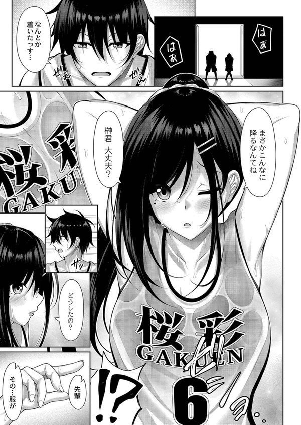 理想のだいすきっ！ 【デジタル特装版】 エロ画像 006
