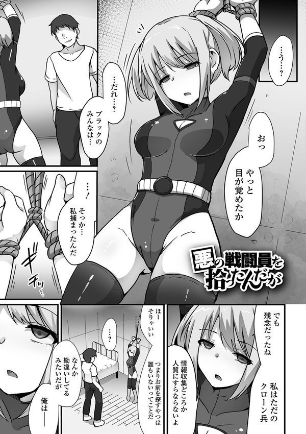 敗北娘の白い腹 エロ画像 007