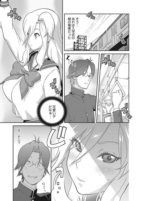 ヘンタイ君こういうのスキっしょ？ エロ画像 006