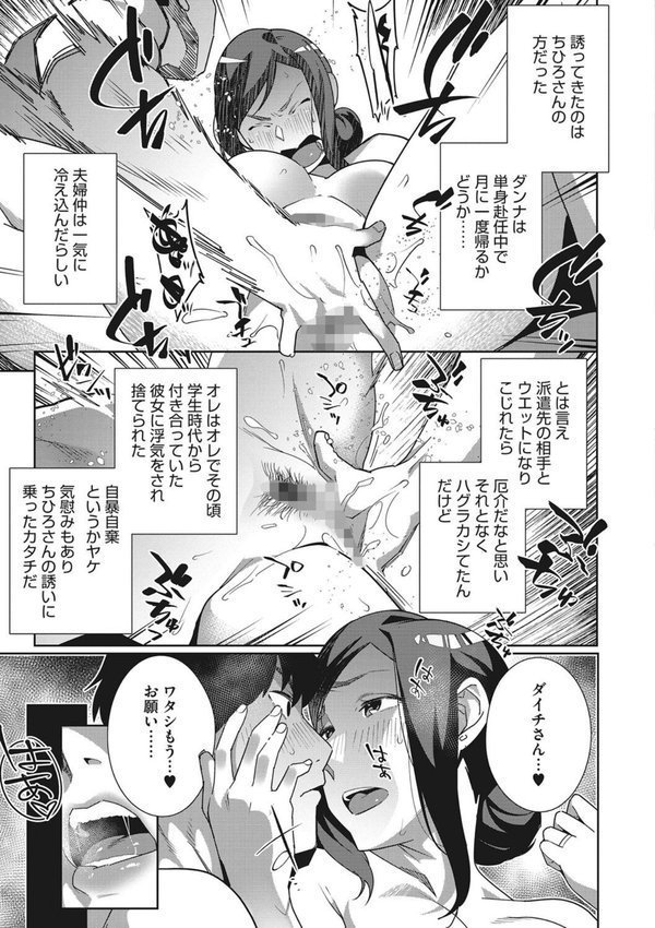 就職活動に失敗したオレが美人母娘のペットになるまで エロ画像 006