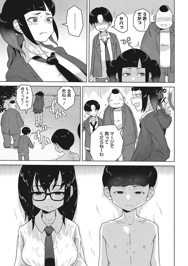 交尾せざるをえない頃 エロ画像 006
