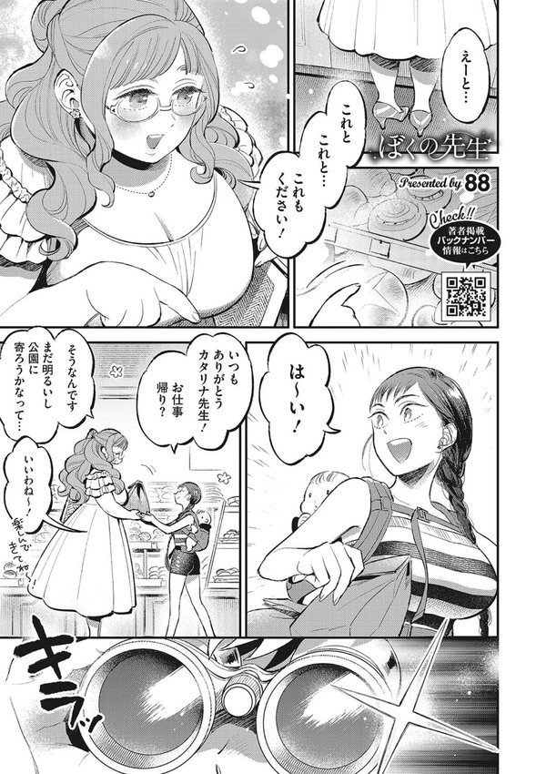 やわおとめ エロ画像 006