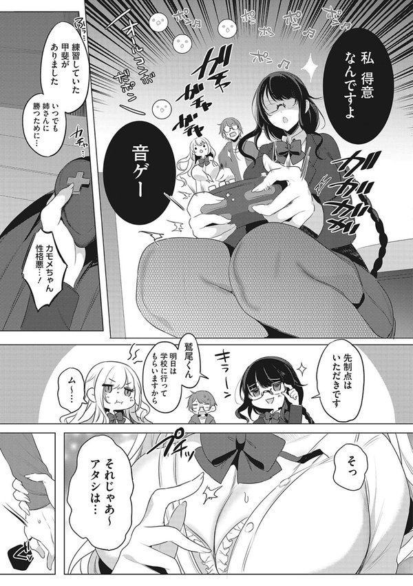 私の全てはあなたのものよ エロ画像 006
