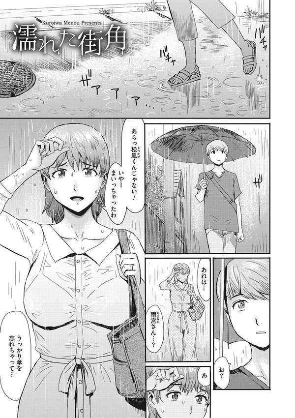 熟妻下宿童貞喰い エロ画像 006