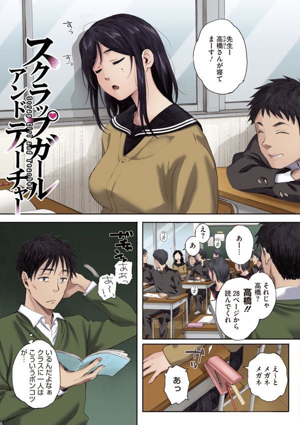 群青群像【フルカラー版】 エロ画像 007