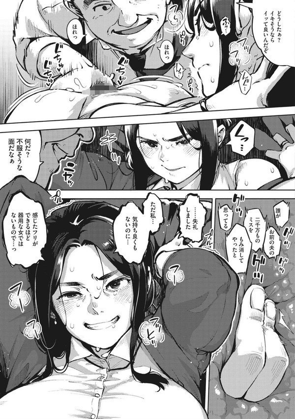 人妻の履歴書 エロ画像 007
