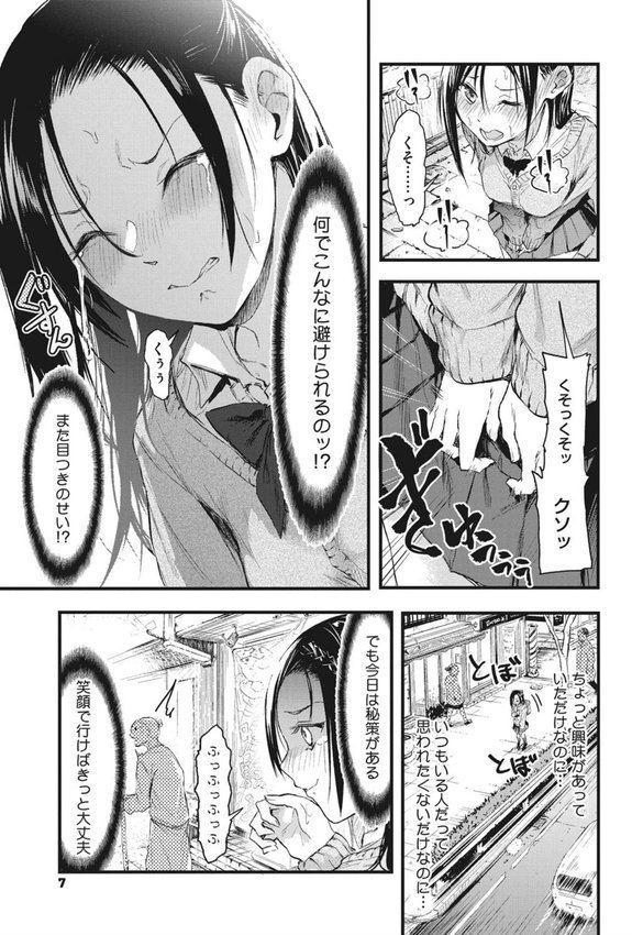 もういっかい！ エロ画像 007