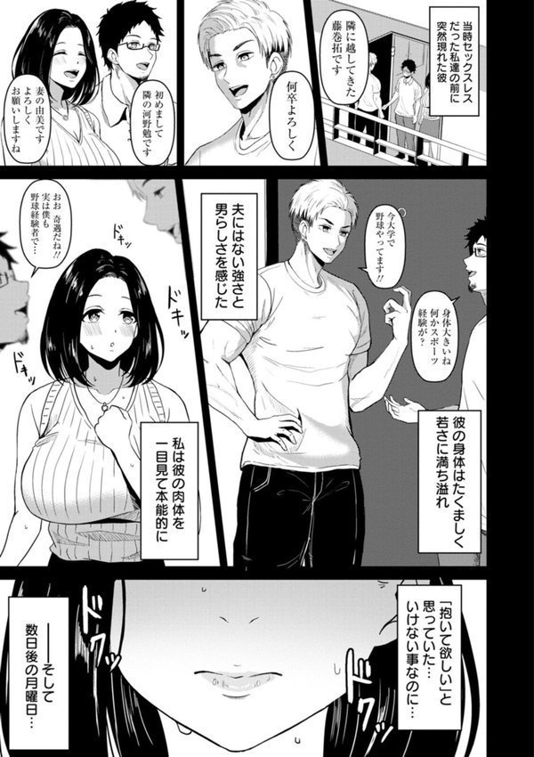 不貞の雌生え エロ画像 006