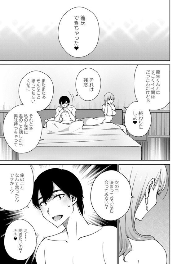 キミの秘蜜 エロ画像 007