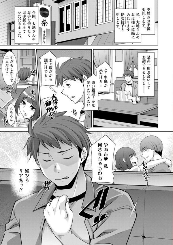 いざないの島 エロ画像 007