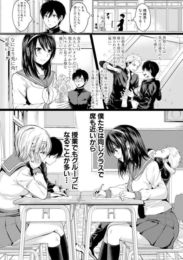 ハメすぎ！学園性活 【FANZA限定】【デジタル特装版】 エロ画像 006