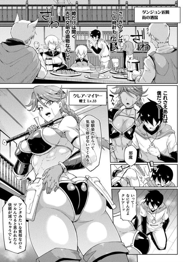 ヒプノアプリ×タイムストップファンタジア エロ画像 007