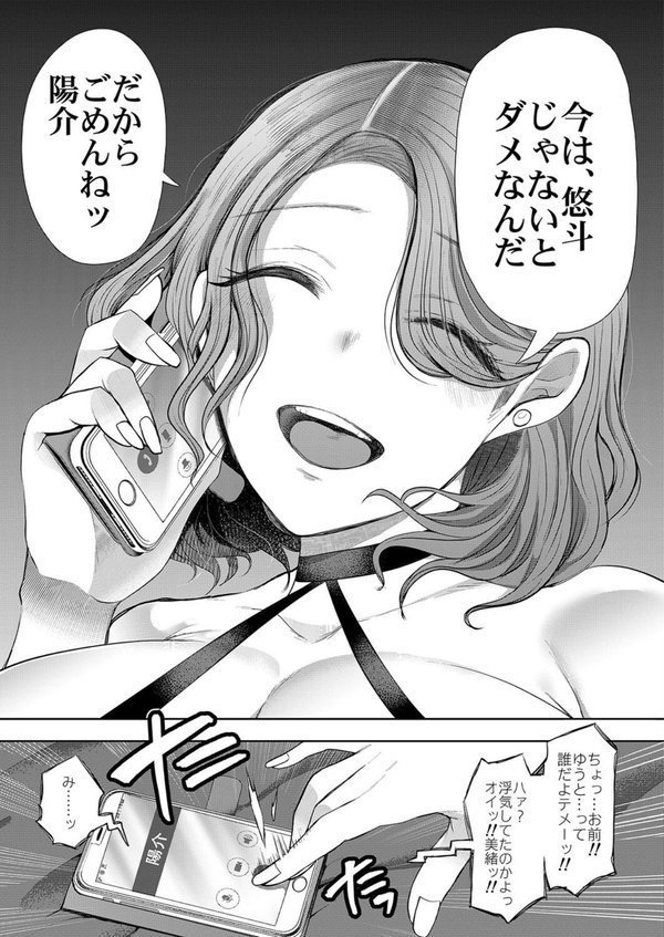 フラれ女教師は年下イトコに開発される（5） エロ画像 007