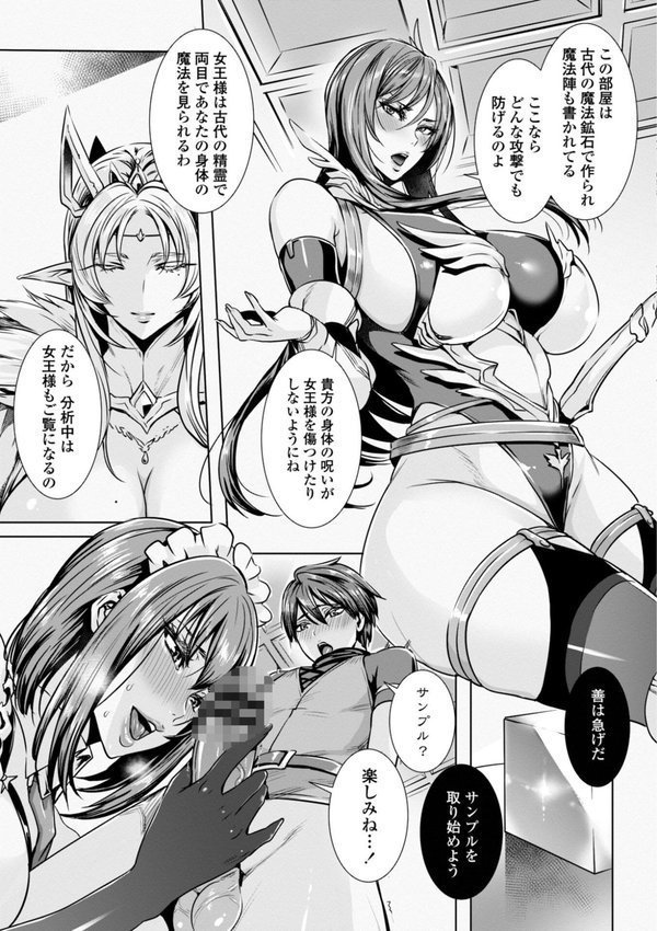 いっぱいイってね 勇者さま エロ画像 007