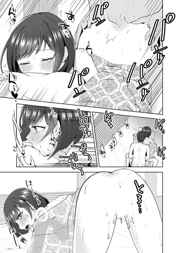 「先生ぇ…そこダメェ…」湯けむり修学旅行！打たせ湯が乳首にあたって感じちゃう！ 第10巻 エロ画像 007