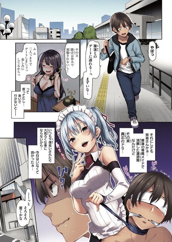 シオンコネクト【デジタルエディション】 エロ画像 007