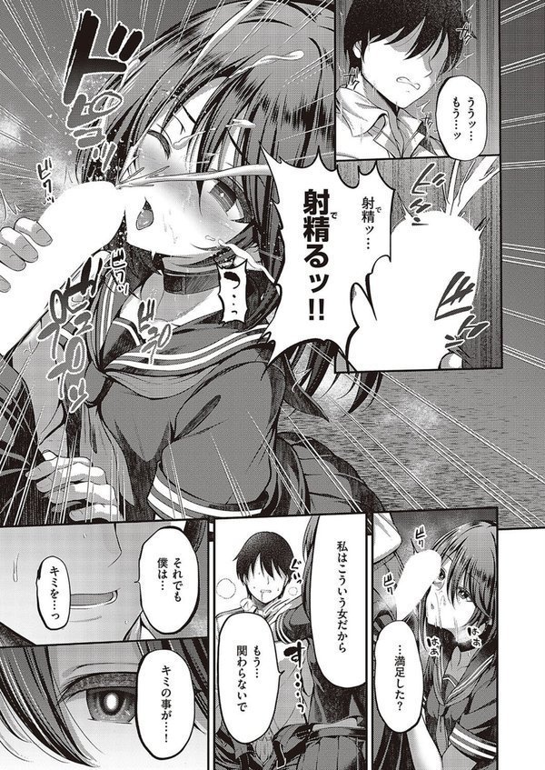 私の在り処2 エロ画像 007