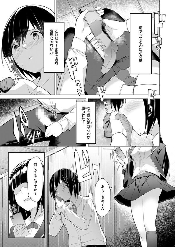 放課後シークレット エロ画像 007