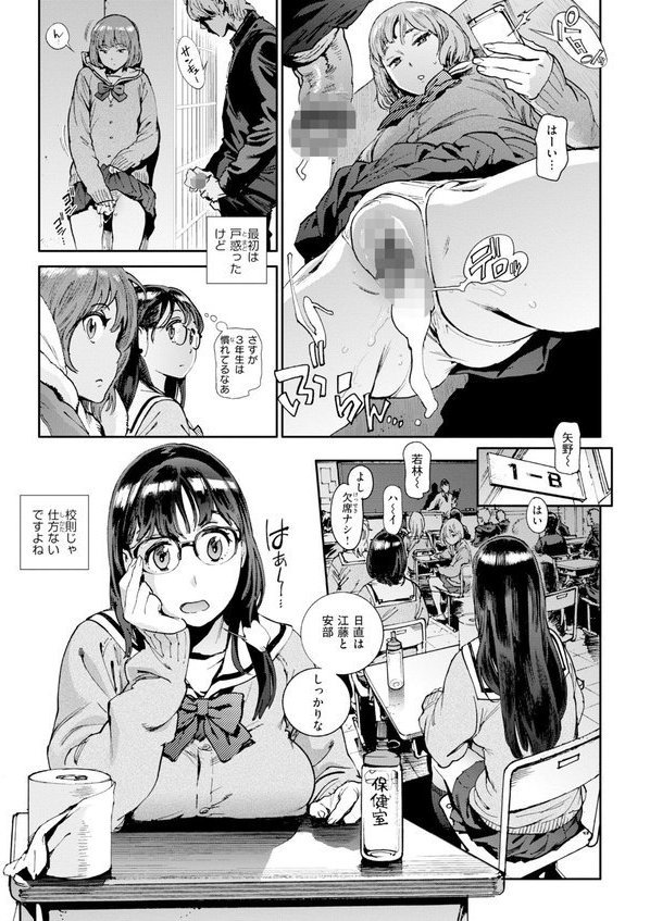 奉仕委員のおしごと・ぷらす【デジタルエディション】 エロ画像 007
